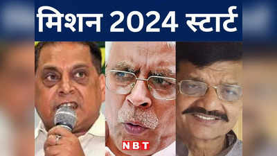 Bihar Politics: बिहार कांग्रेस को सियासी संजीवनी मिलने का दावा! जानिए 2024 के लिए पार्टी की क्या है तैयारी