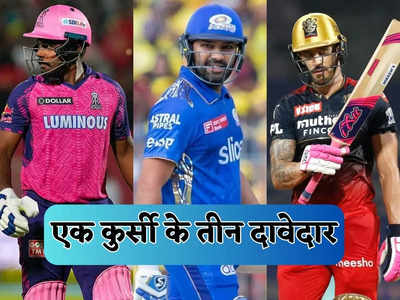 IPL Playoffs Equation: मुंबई इंडियंस के साथ राजस्थान और RCB भी रेस में, किसे मिलेगा प्लेऑफ का टिकट, समझें पूरा सेनेरियो