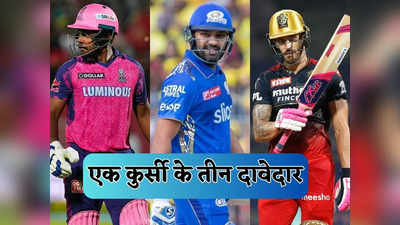 IPL Playoffs Equation: मुंबई इंडियंस के साथ राजस्थान और RCB भी रेस में, किसे मिलेगा प्लेऑफ का टिकट, समझें पूरा सेनेरियो