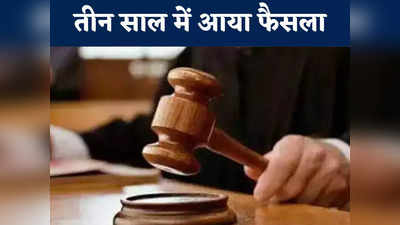 Janjgir Champa News: तीन महिला समेत 25 आरोपियों को उम्रकैद की सजा, जानें क्या है मामला