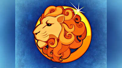Leo Horoscope Today, আজকের সিংহ রাশিফল: সফল হবেন