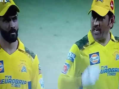 CSK: அந்த தவறை செய்த ஜடேஜாவை...களத்திலேயே திட்டிய தோனி: அப்போது ரசிகர்கள் செய்த அதிருப்தி செயல்!