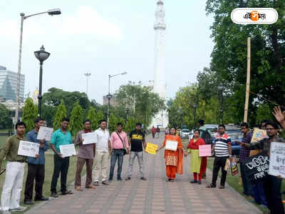 West Bengal Primary Teacher : বিএড করে কেন বাতিল তালিকায়, ক্ষোভ শিক্ষকদের