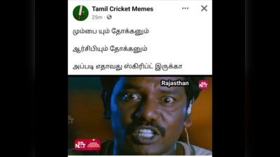 RCB Memes Tamil : போறபோக்க பாத்தா RCBயை அமுக்கி வீட்டுக்கு அனுப்பிடுவாங்க போலையே.. ஒருவேளை CSK vs MI தானோ? வைரல் ஐபிஎல் மீம்ஸ்!