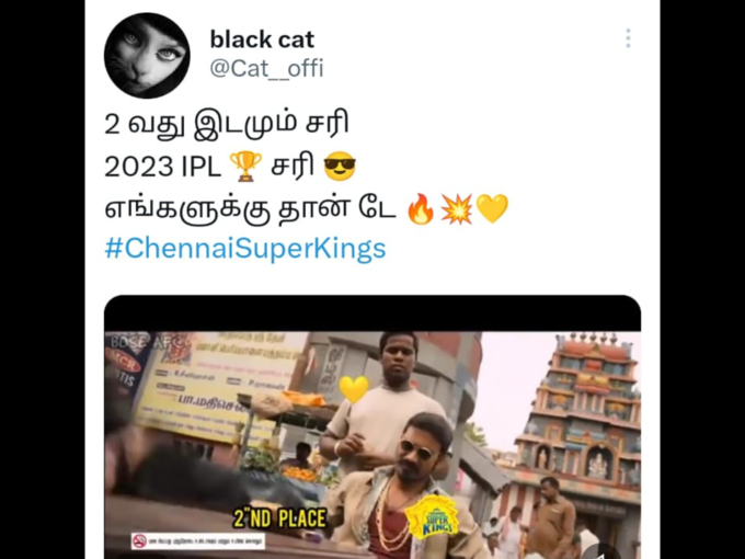 ஐபிஎல் மீம்ஸ் தமிழ் 