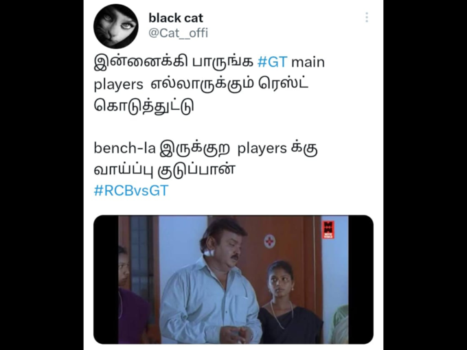 ஐபிஎல் மீம்ஸ் தமிழ் 