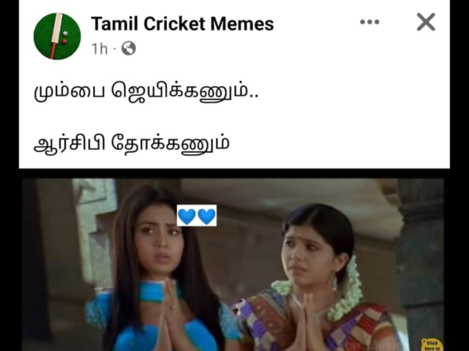 ஐபிஎல் மீம்ஸ் தமிழ் 