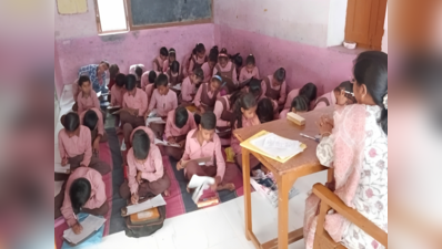 Good News In Hindi: कॉन्वेंट को टक्कर देंगे गाजीपुर के सरकारी स्कूल, 2 करोड़ की लागत से होगा 20 विद्यालयों का कायाकल्प