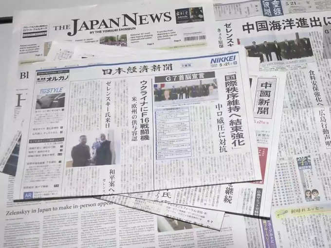 Japan News 1