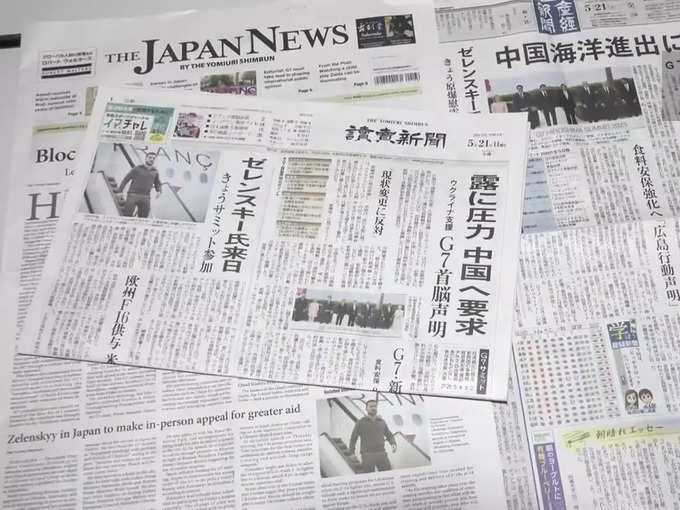 Japan News 2