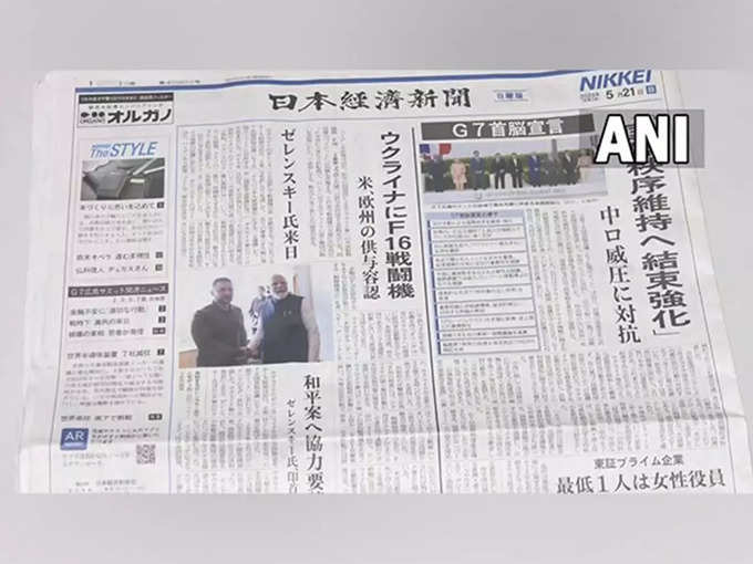 Japan news 4