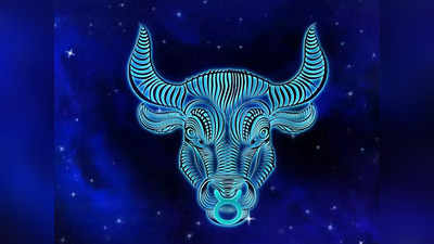 Taurus Horoscope Today, आज का वृषभ राशिफल 22 मई 2023: भाग्य का साथ मिलेगा, पिता से सहयोग प्राप्त होगा