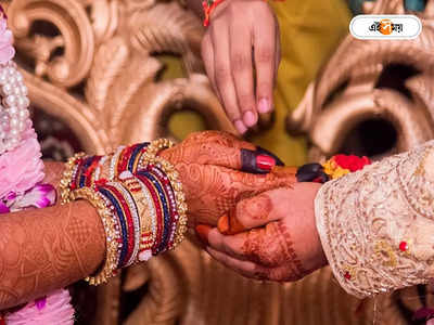 Marriage: কট্টরপন্থীদের চাপে সিদ্ধান্ত বদল! মুসলিম পাত্রের সঙ্গে মেয়ের বিয়ে বাতিল প্রগতিশীল পদ্ম নেতার