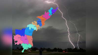 Weather Alert: వాతావరణ శాఖ హెచ్చరిక.. ఆ ఐదు జిల్లాల్లో పిడుగులు పడే ఛాన్స్