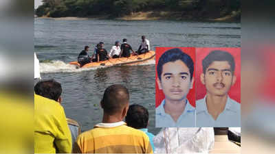 Pune News : भीमा नदीत पोहण्यासाठी गेली अन् दिसेनाशी झाली; दोन मुलं बेपत्ता, शोधूनही सापडेना