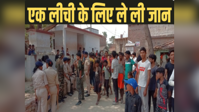 Bihar News: सीतामढ़ी के इस गांव में गुस्से का माहौल, चप्पे-चप्पे पर पुलिस बल तैनात; जानिए क्या है पूरा मामला