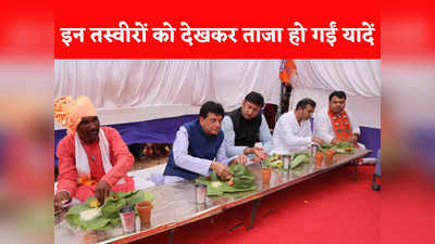 पत्‍तल में खाना, कुल्‍हड़ में पानी... केंद्रीय मंत्री ने पंगत में बैठ भोजन कर दिलाई उन दिनों की याद!