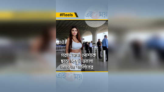 shehrlyn chopra spotted at airport see the bengali video