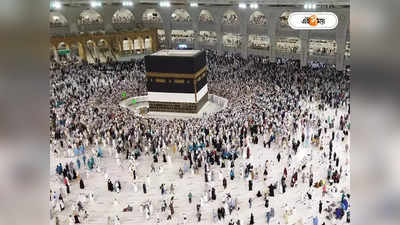 Haj Yatra 2023 : শুরু হজ যাত্রা, পুণ্যার্থীরা উড়ে গেলেন মক্কার উদ্দেশে