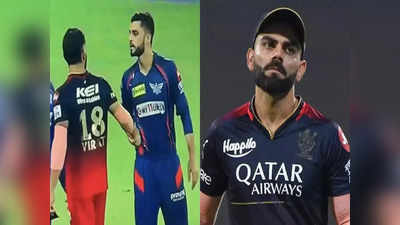 IPL 2023: नवीन कधी सुधारणार? RCB प्ले ऑफमधून बाहेर पडताच केलं चीड आणणारं काम...