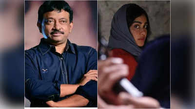 Ram Gopal Varma: द केरल स्टोरी की आड़ में राम गोपाल वर्मा ने कसा तंज- ये बॉलीवुड के मरे चेहरे को दिखाती है