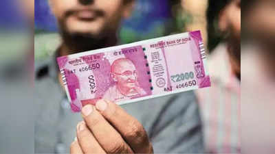 2000 Note Exchange: 2000 के नोट बदलने के लिए आईडी की जरूरत नहीं, जानिए देश के सबसे बड़े बैंक एसबीआई ने क्या कहा