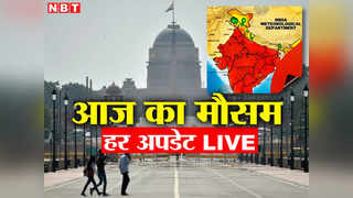 मौसम अपडेट LIVE: दिल्‍ली-NCR में कहर ढा रही गर्मी! यूपी और बिहार भी रेड जोन में, बारिश कब होगी?