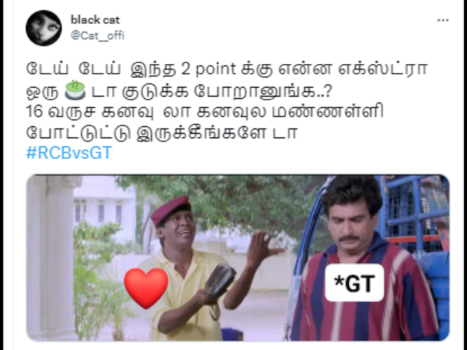 RCB மீம்ஸ் தமிழ் 