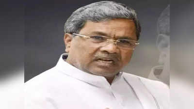 Siddaramaiah: सिद्धारमैया की फेसबुक पर बुराई टीचर को पड़ी महंगी, ऐसा क्या लिखा जो हो गया सस्पेंड