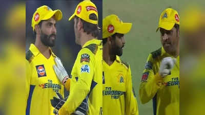 CSK: ஜடேஜாவை குத்திக்காட்டிய தோனி?...பதிலுக்கு அந்த வார்த்தையை விட்ட ஜடேஜா: கடும் மோதல்!