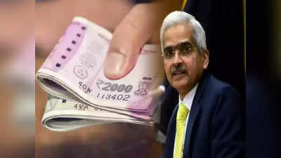 RBI 2000 Notes: 2000 টাকার নোট কেন প্রত্যাহার করা হল? মুখ খুললেন RBI গভর্নর