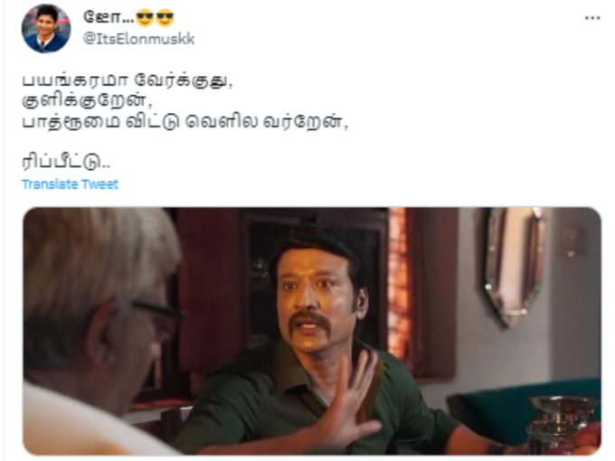 வைரல் தமிழ் மீம்ஸ் 