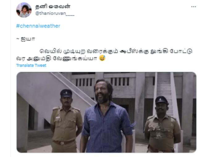 வைரல் தமிழ் மீம்ஸ் 