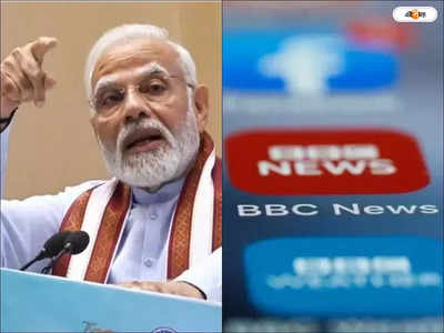 BBC Documentary On Modi : দেশ ও প্রধানমন্ত্রীর মানহানি, BBC-কে সমন দিল্লি হাইকোর্টের