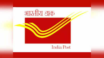 Indian Post Recruitment 2023: ಅಂಚೆ ಇಲಾಖೆಯ 12,828 ಪೋಸ್ಟ್‌ಗಳಿಗೆ 10th ಪಾಸಾದವರಿಂದ ಅರ್ಜಿ ಆಹ್ವಾನ