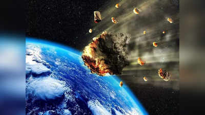 Asteroid Near Earth : सावधान! आज ३ लघुग्रह पृथ्वीच्याजवळ, तिन्ही लघुग्रह पृथ्वीसाठी संभाव्य धोकादायक