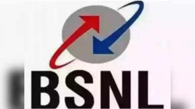 BSNL Best Recharge: बीएसएनएलचा स्वस्तात मस्त प्लान, जिओ-एअरटेलपेक्षाही अधिक फायदे!