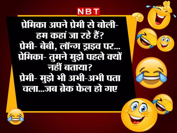 गर्लफ्रेंड के सवाल का बॉयफ्रेंड ने दिया गजब जवाब