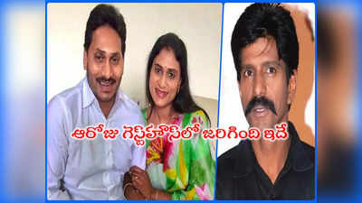 YS Jagan: చెల్లెలా? రాజకీయమా? అంటే జగన్ చెల్లెలే ముఖ్యం అన్నారు.. భారతమ్మ ముందే ఈ మాట: ప్రియదర్శిని రామ్