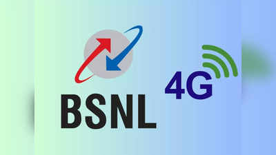 BSNL 4G | ബിഎസ്എൻഎൽ 4ജി ഇനി വൈകില്ല; ടിസിഎസ് പർച്ചേസ് ഓർഡറുകൾ നൽകി