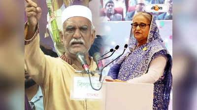 Sheikh Hasina : বাংলাদেশের প্রধানমন্ত্রীকে হত্যার হুমকি! বিপাকে BNP নেতা