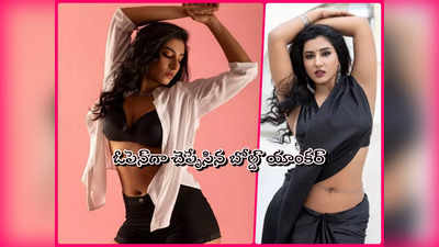 Anchor Vishnu Priya: పెళ్లి అంటే గుర్తొచ్చేది శోభనమే: యాంకర్ విష్ణు ప్రియ పిచ్చ బోల్డ్ సుమీ