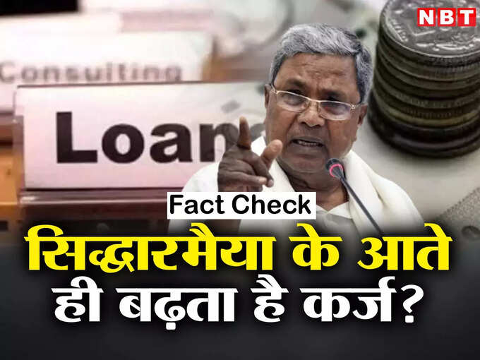 Siddaramaiah Govt Karnataka Loan