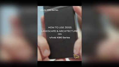 HOW TO USE ZEISS LANDSCAPE & ARCHITECTURE ON VIVO X90 Series