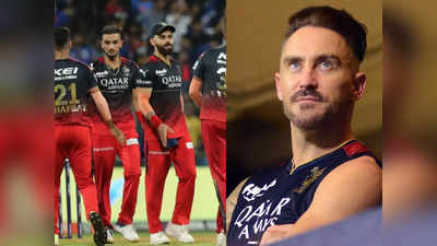 RCB vs GT: हम प्लेऑफ के लायक नहीं... गुजरात से मिली हार के बाद यह क्या बोल गए कप्तान फाफ डुप्लेसिस?