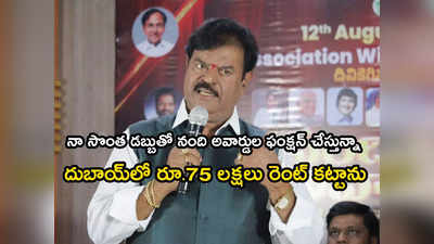 నేనెవరి దగ్గర డబ్బులు తీసుకోలేదు.. సొంత ఖర్చుతో నంది అవార్డులు ఇస్తున్నా: రామ‌కృష్ణ గౌడ్