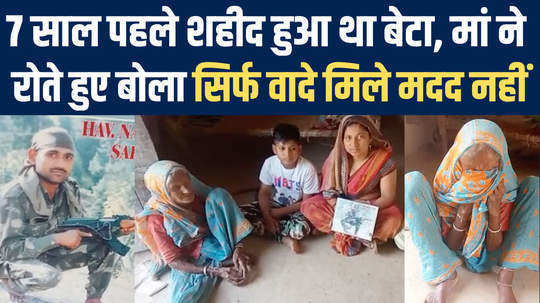 martyr from hamirpur his family living in poverty government promised not fulfilled