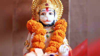 Hanuman Ji: নিজের রাশি মেনে জপ করুন বজরংবলীর এই মন্ত্র, নিমেষের মধ্যে কেটে যাবে সব বিপদ
