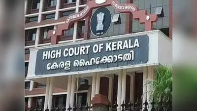 Kerala High Court : ভাইয়ের ধর্ষণ! নাবালিকাকে ৭ মাসেও গর্ভপাতে অনুমতি