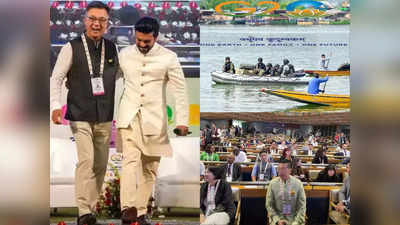 G20 Summit 2023: कश्मीर की वादियों में जुटे G20 के नेता, दूर रहा चीन, नाटू-नाटू पर झूमे विदेशी मेहमान